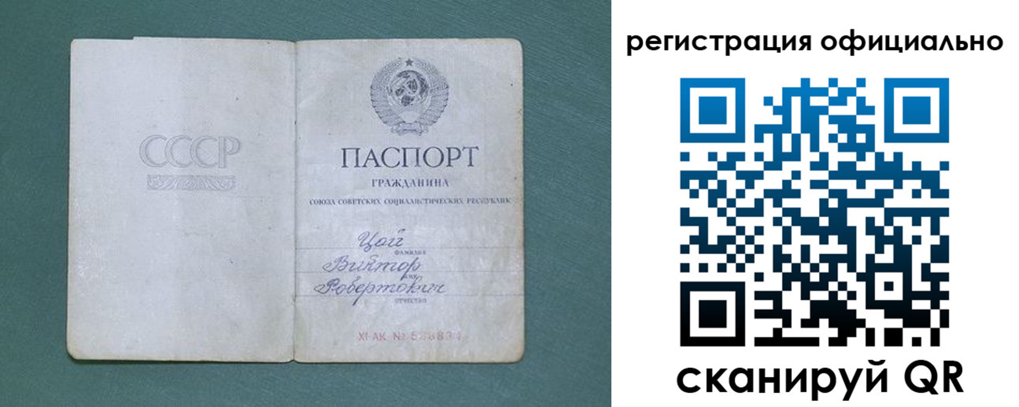 прописка 2025 в Вязьме