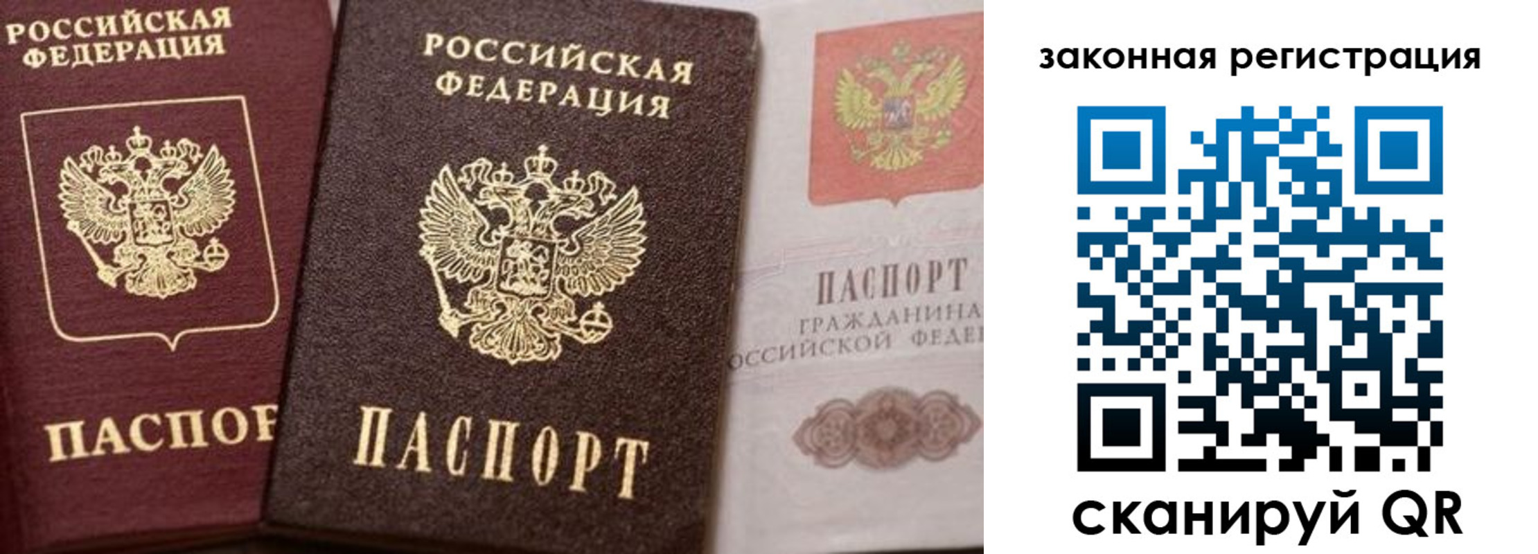 прописка для кредита в Вязьме