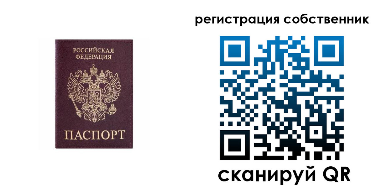 временная прописка в Вязьме