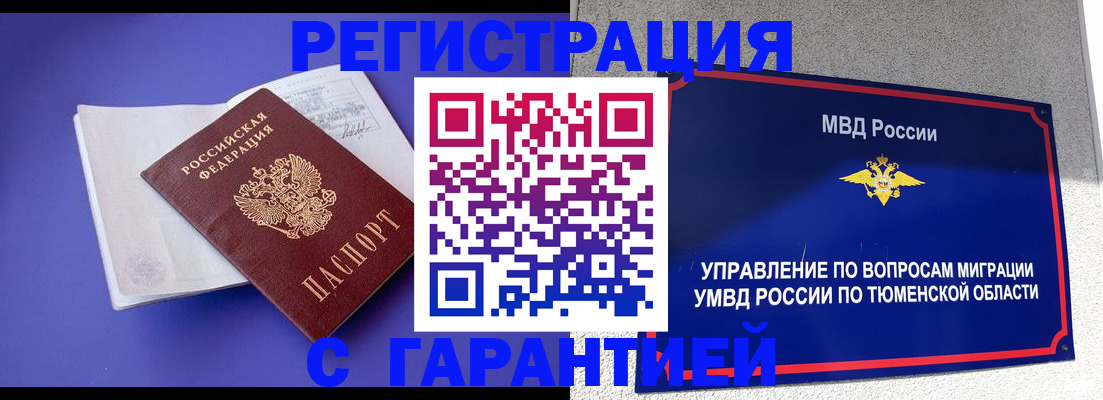 миграционный учет в Вязьме