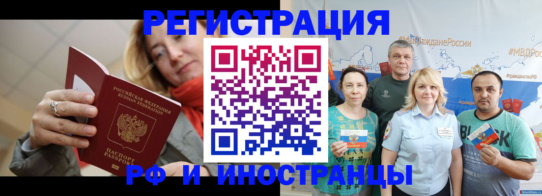 регистрация в Вязьме