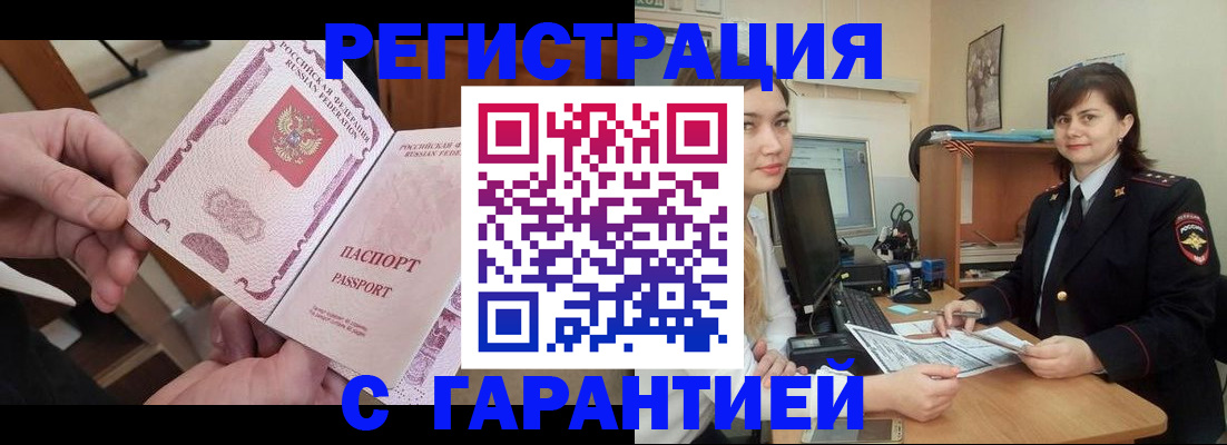 временная регистрация надежно в Вязьме