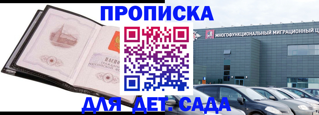 прописка штамп в Вязьме
