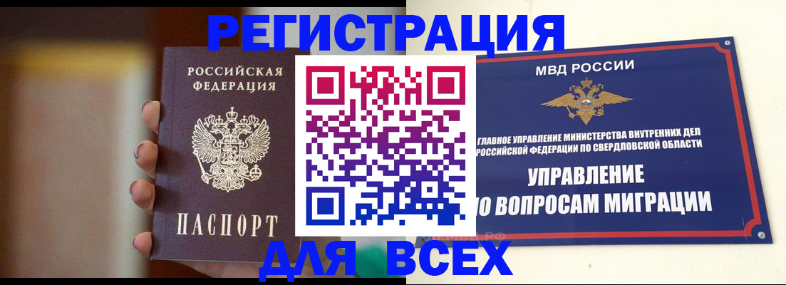 прописка 2025 в Вязьме
