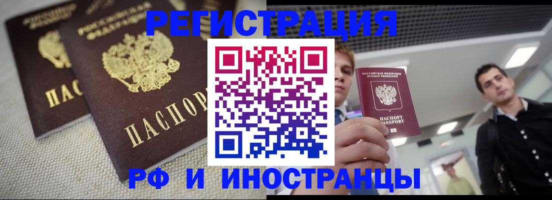 временная регистрация 2025 в Вязьме