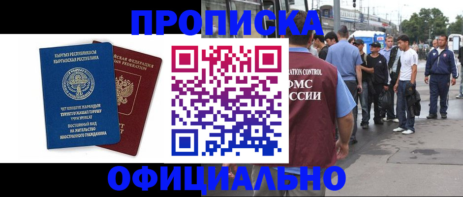 временная регистрация в Вязьме