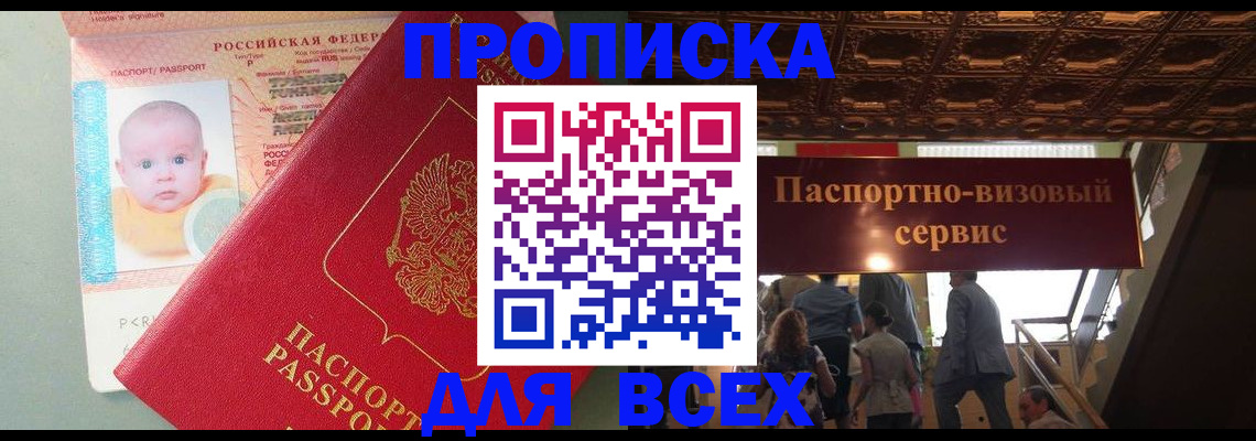 временная регистрация недорого в Вязьме