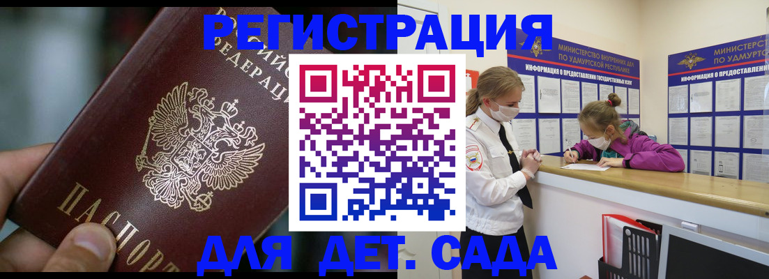 регистрация для школы в Вязьме