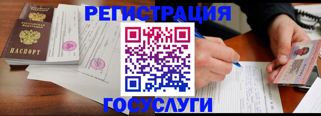 прописка ребенка в Вязьме